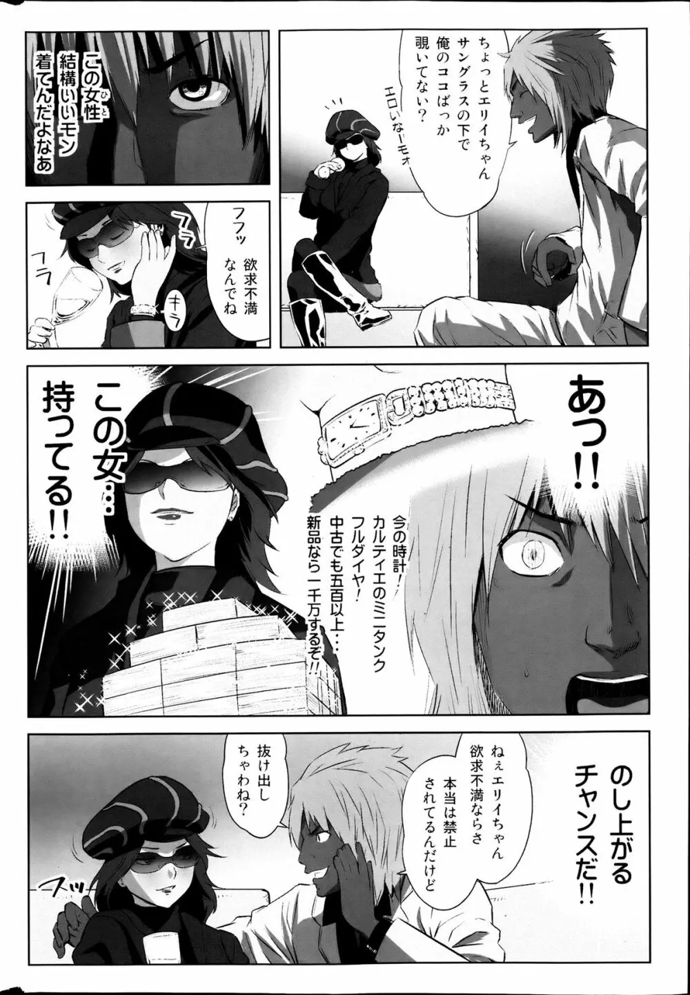 コミックみるくぷりん 2013年7月号 Page.28