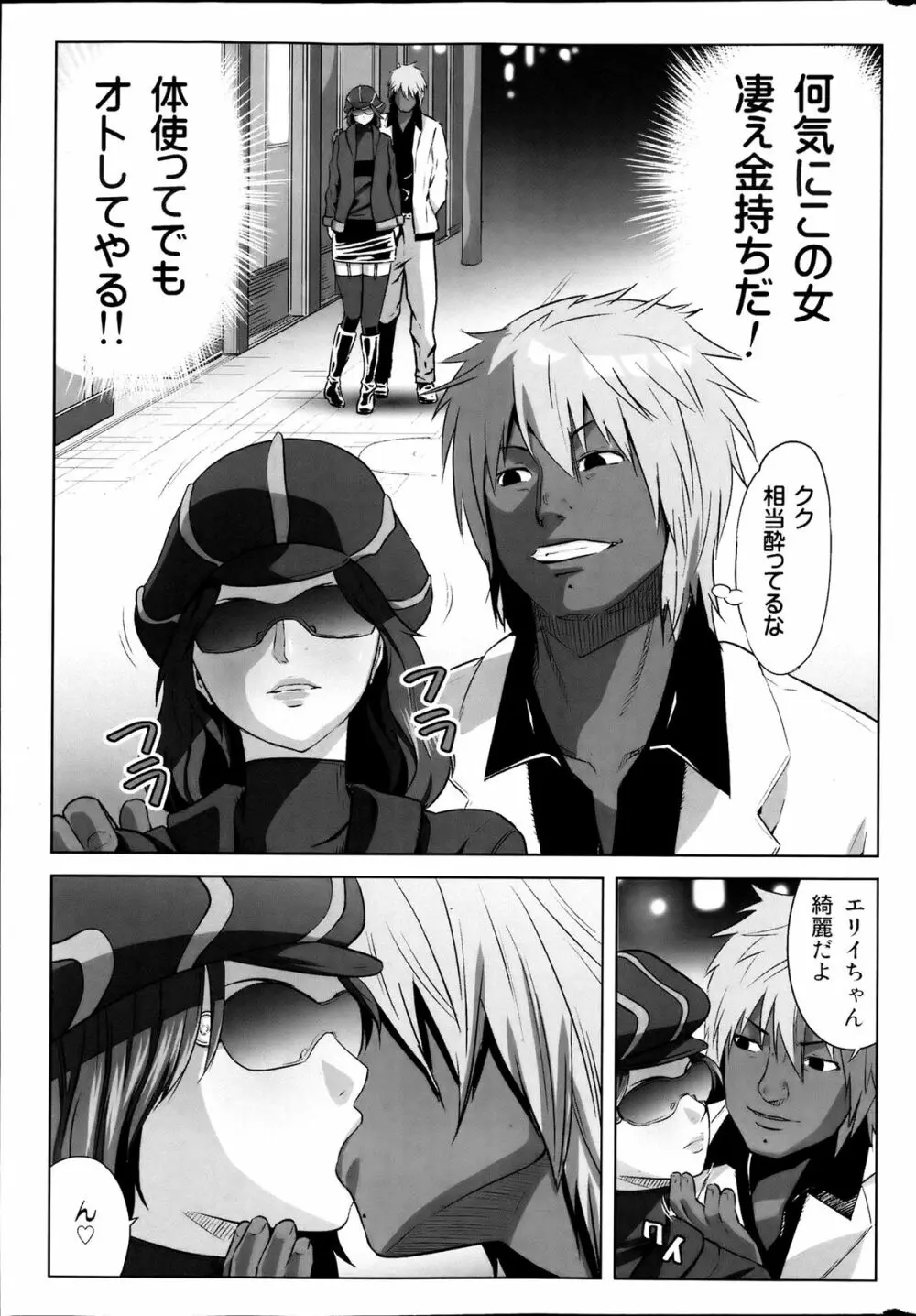コミックみるくぷりん 2013年7月号 Page.29
