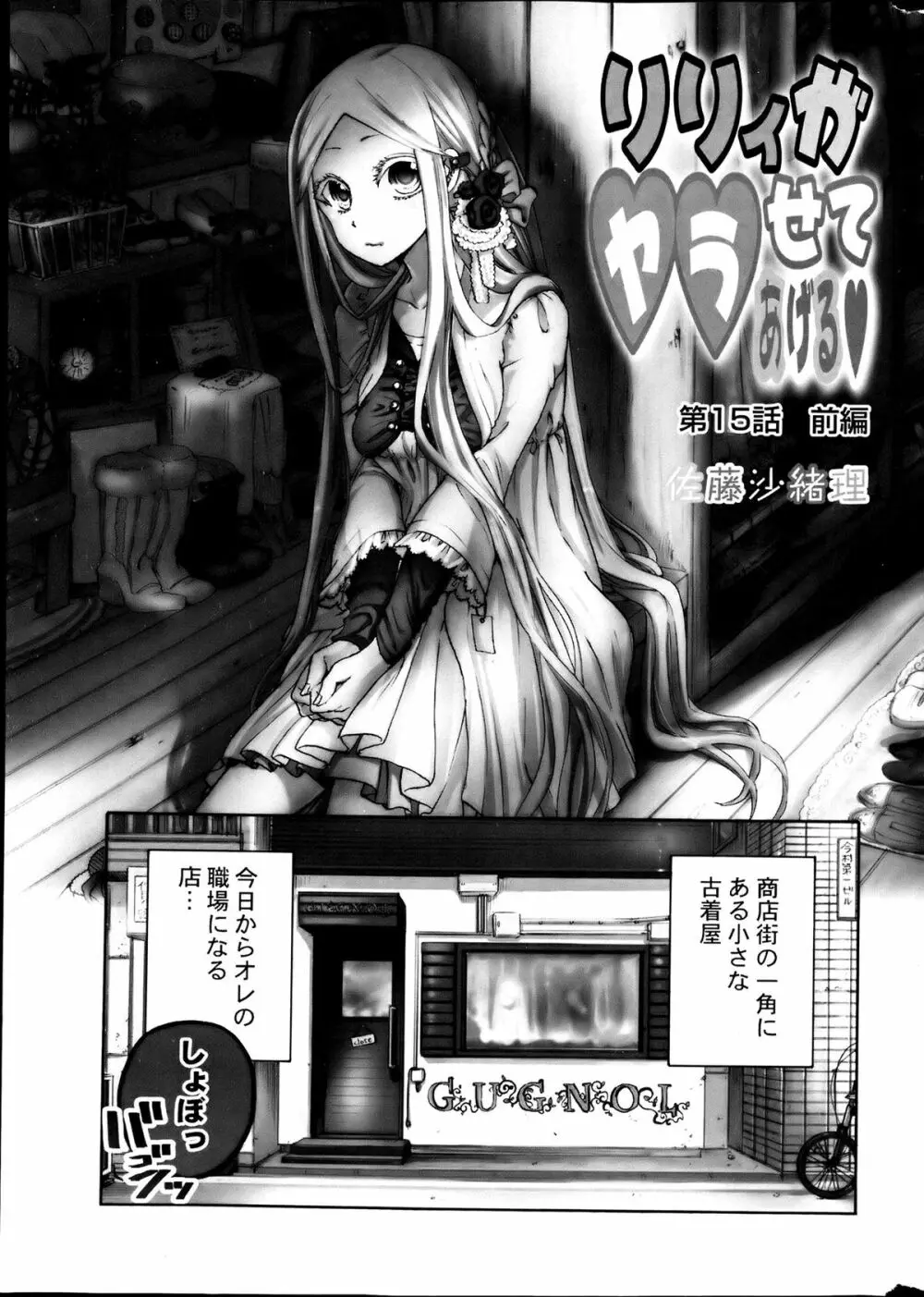 コミックみるくぷりん 2013年7月号 Page.3