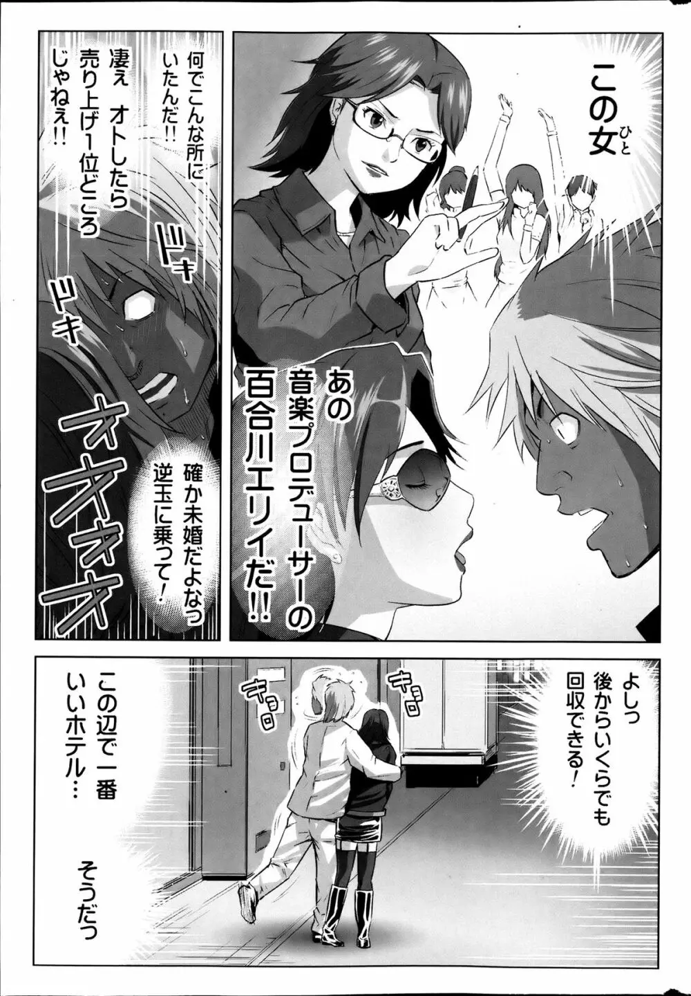 コミックみるくぷりん 2013年7月号 Page.31