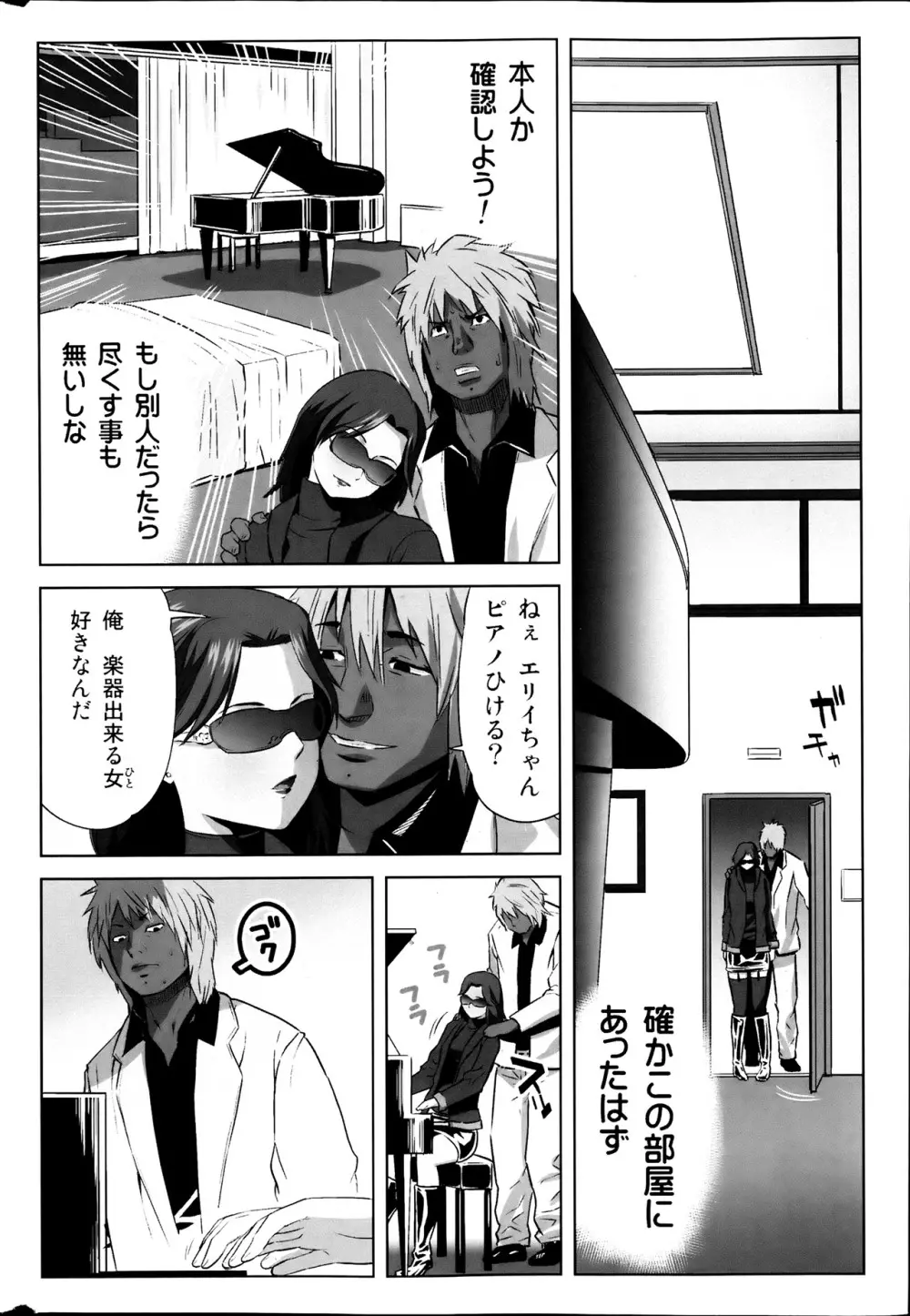 コミックみるくぷりん 2013年7月号 Page.32