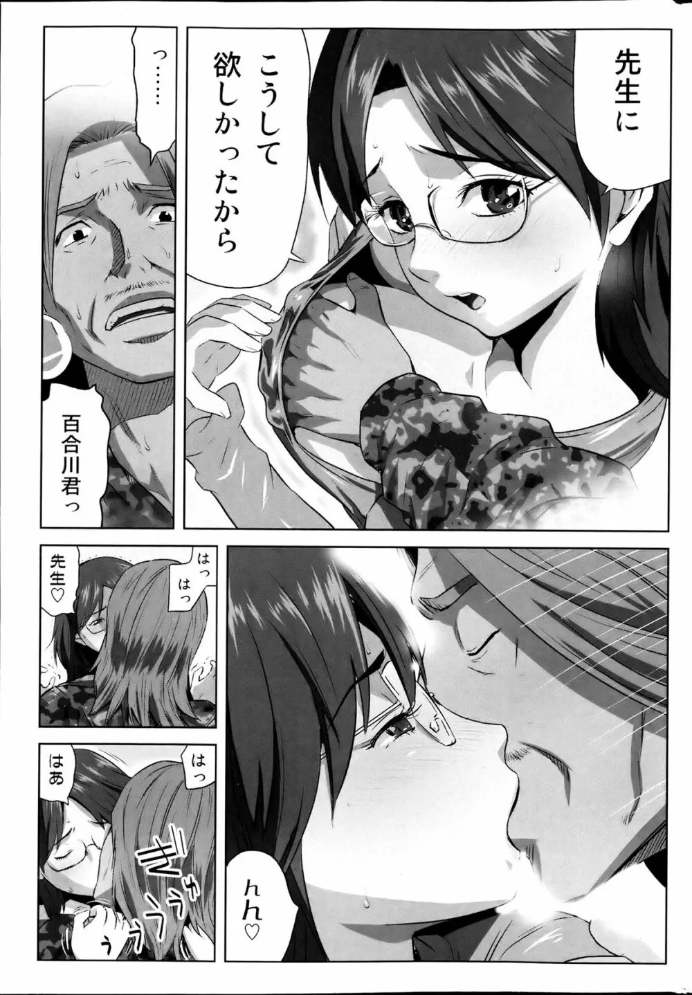 コミックみるくぷりん 2013年7月号 Page.35