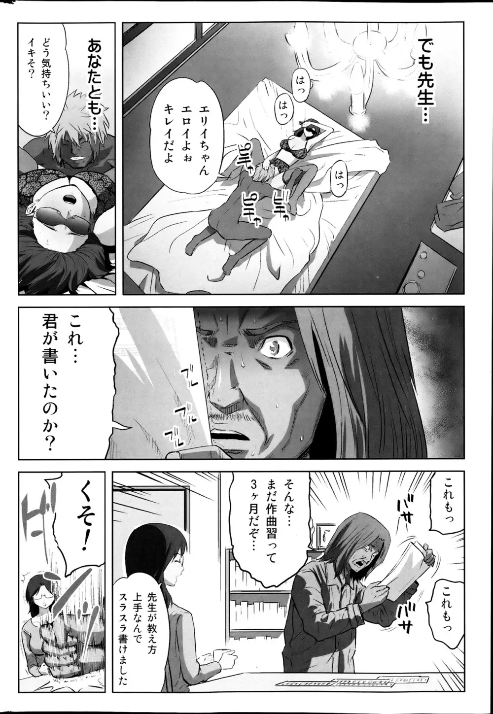 コミックみるくぷりん 2013年7月号 Page.38