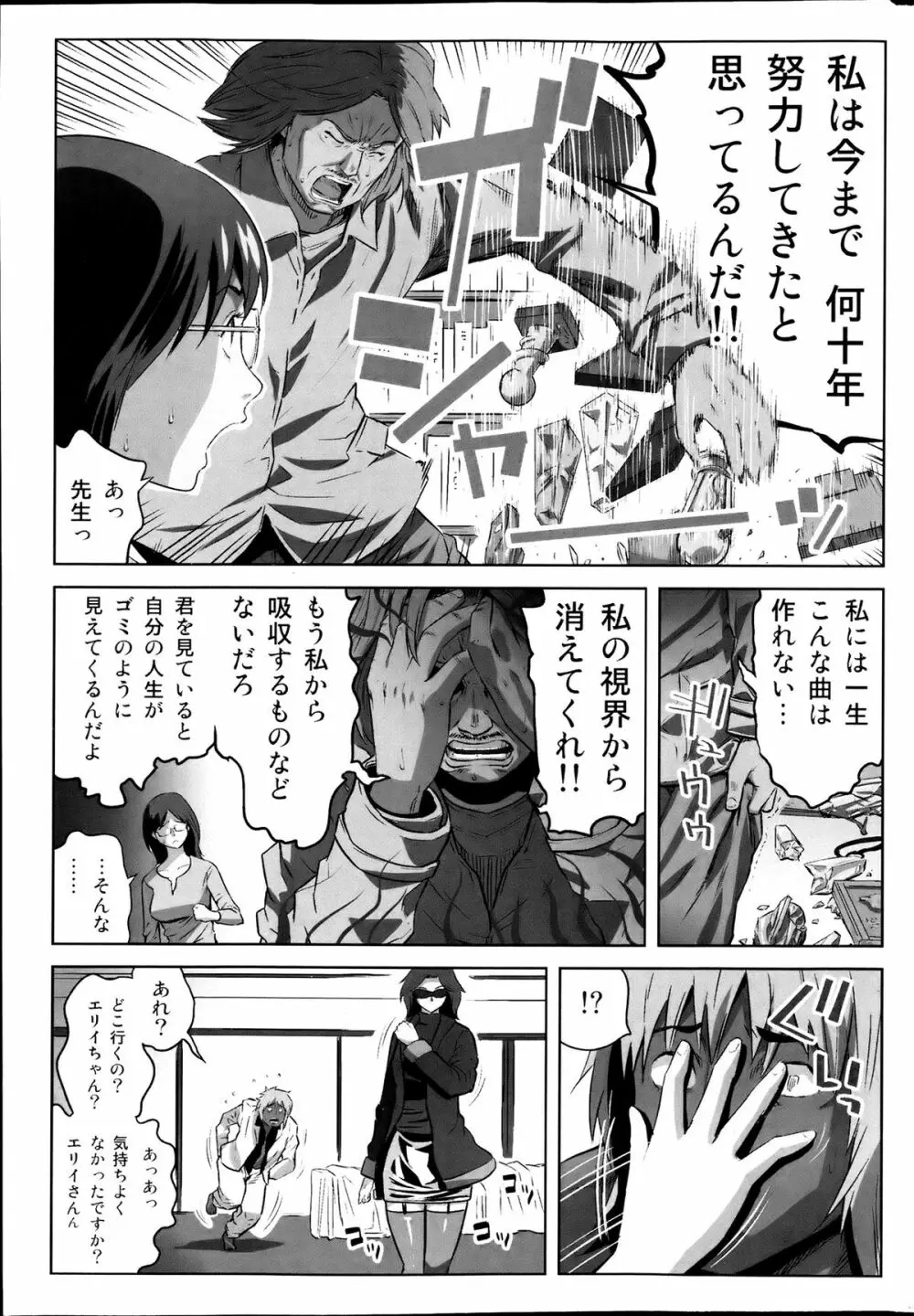 コミックみるくぷりん 2013年7月号 Page.39