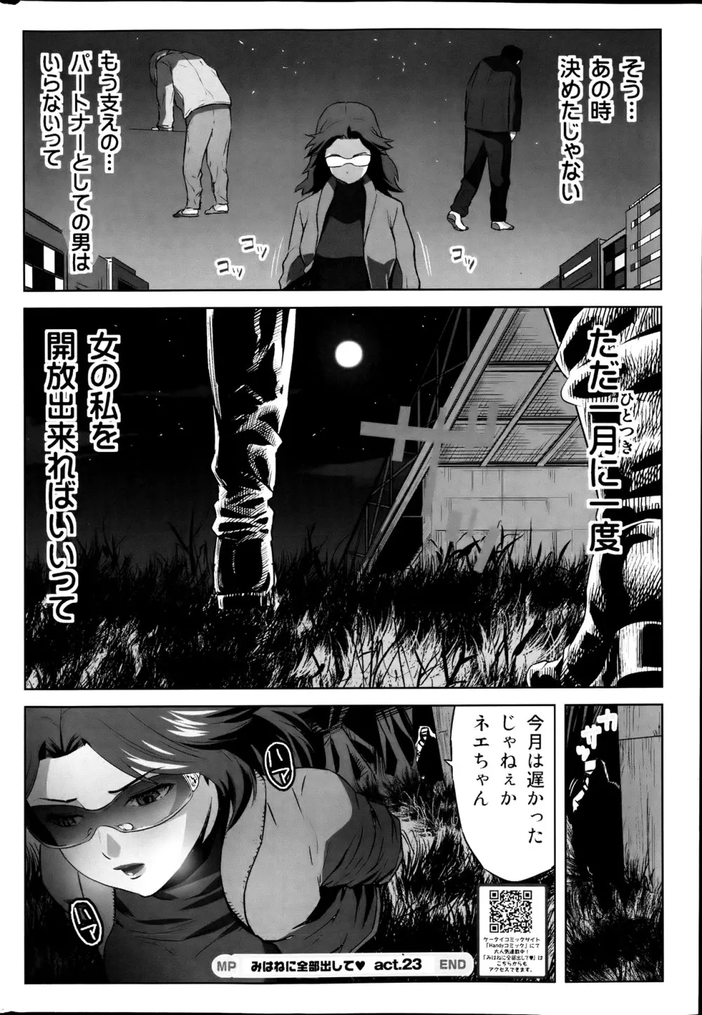 コミックみるくぷりん 2013年7月号 Page.40