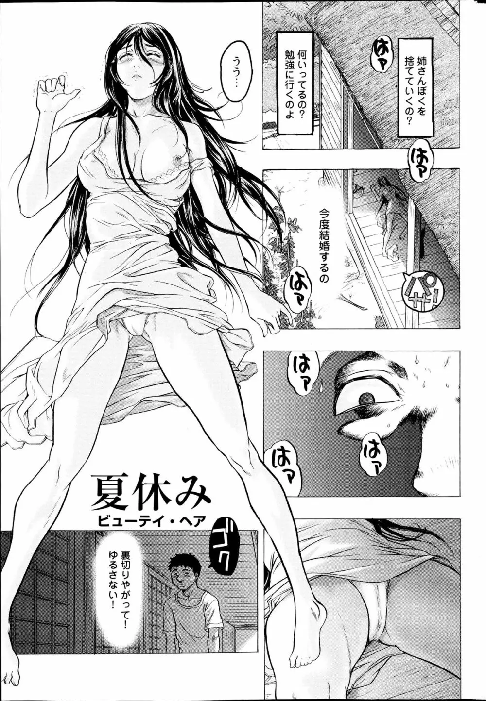 コミックみるくぷりん 2013年7月号 Page.41