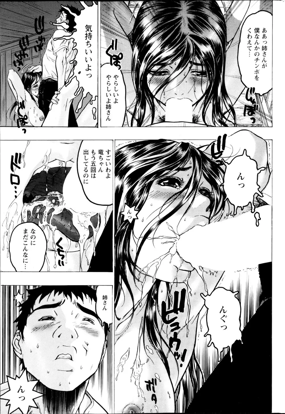 コミックみるくぷりん 2013年7月号 Page.51