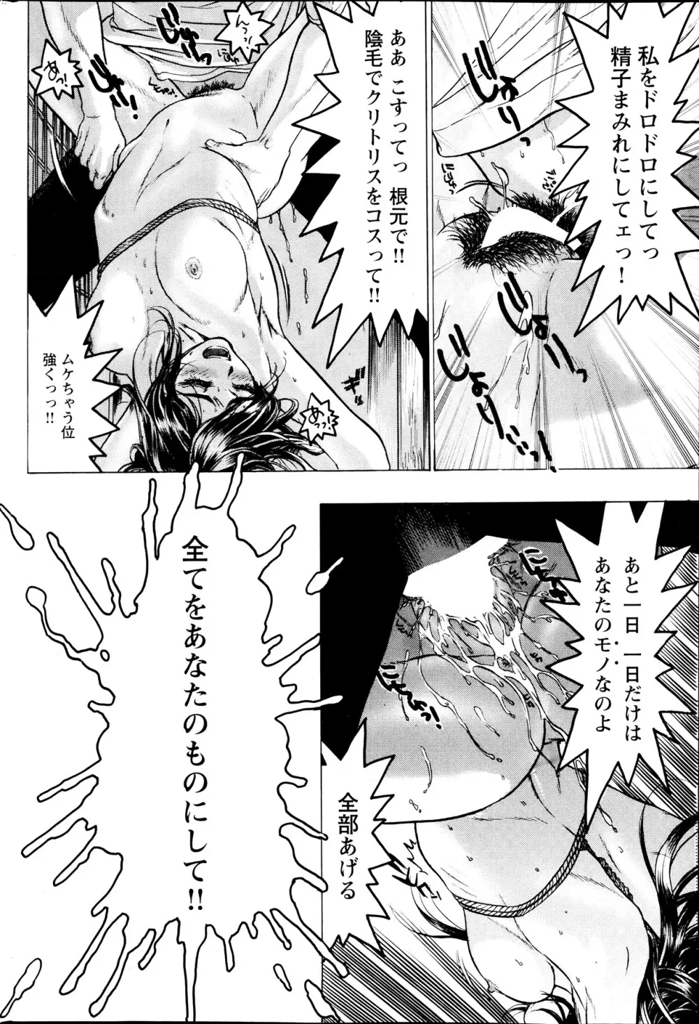 コミックみるくぷりん 2013年7月号 Page.54