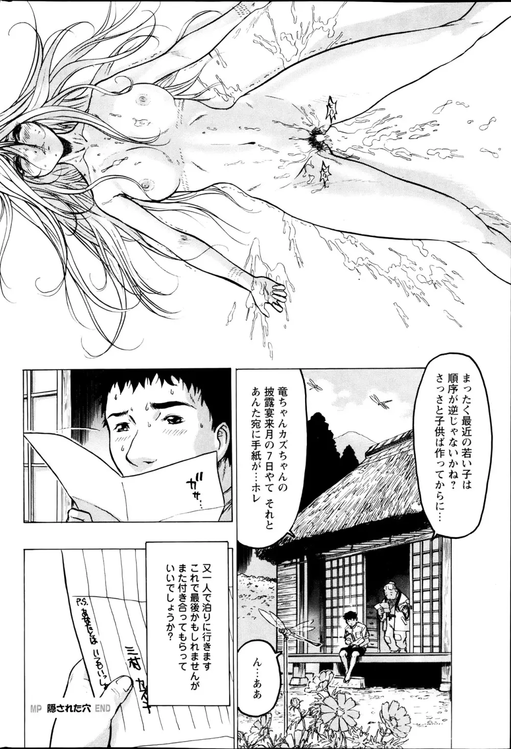 コミックみるくぷりん 2013年7月号 Page.56