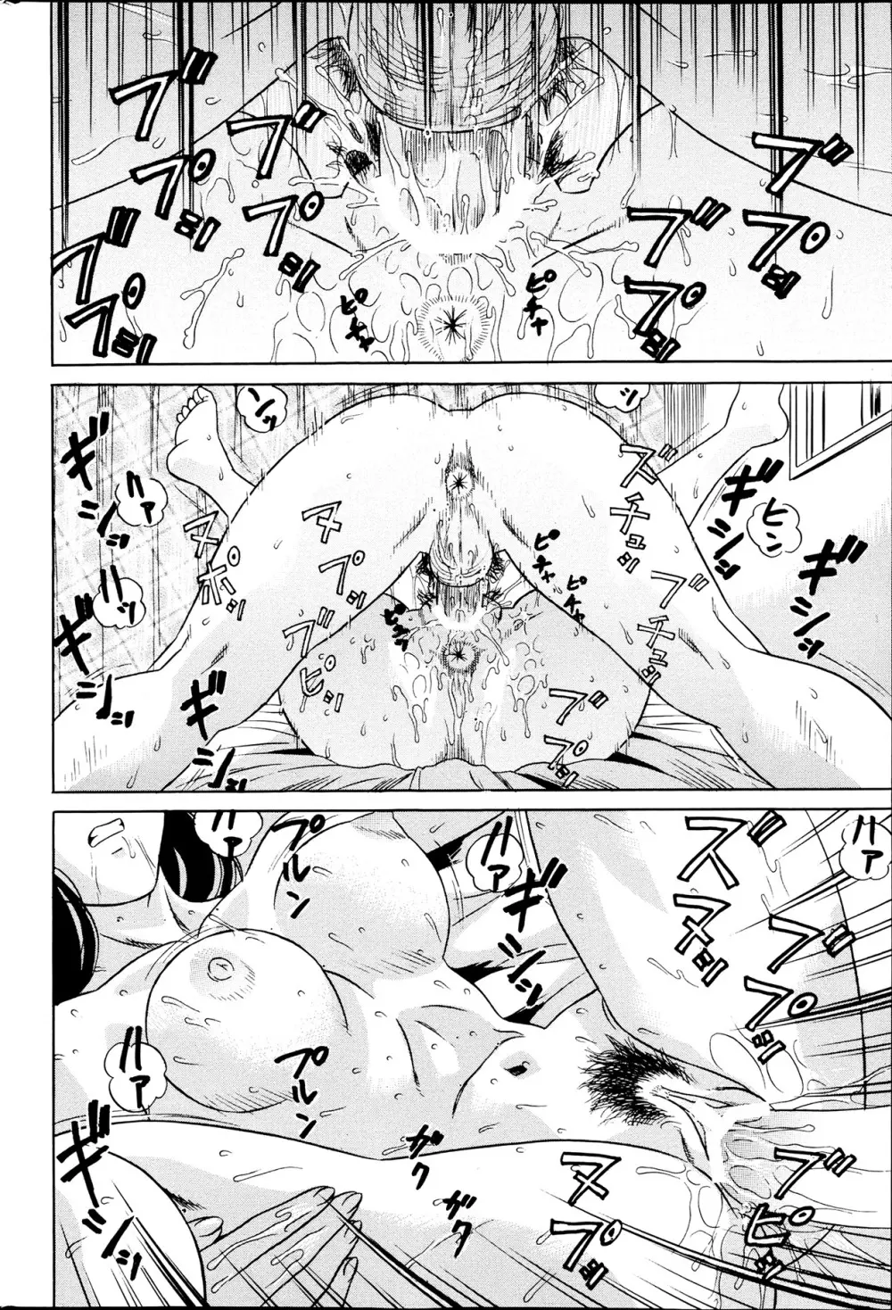 コミックみるくぷりん 2013年7月号 Page.58