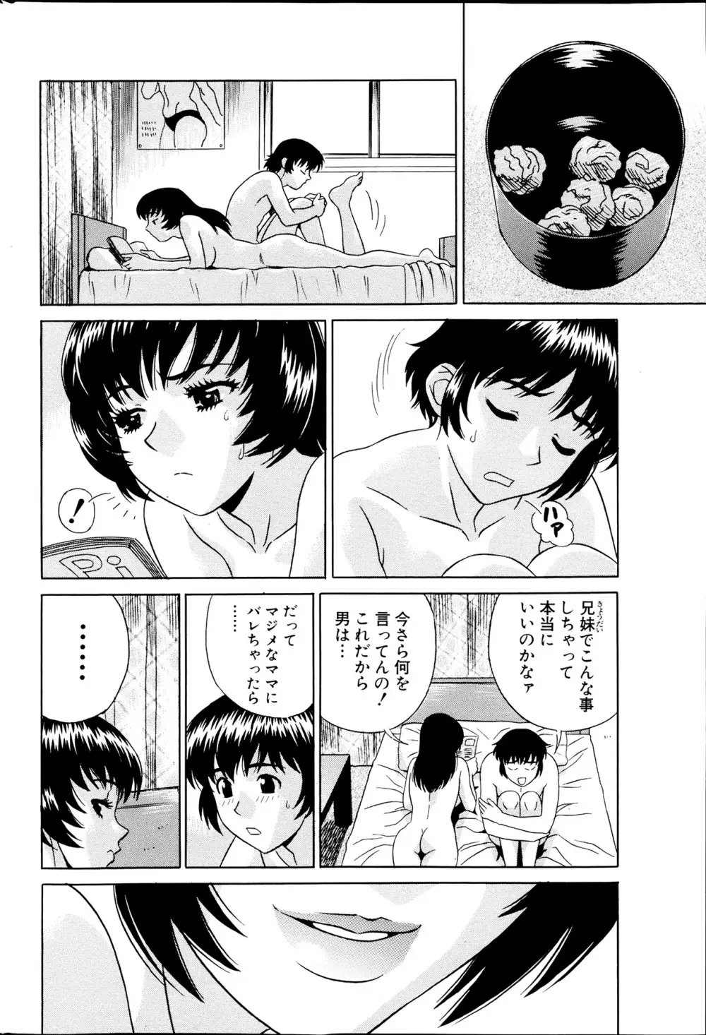 コミックみるくぷりん 2013年7月号 Page.60