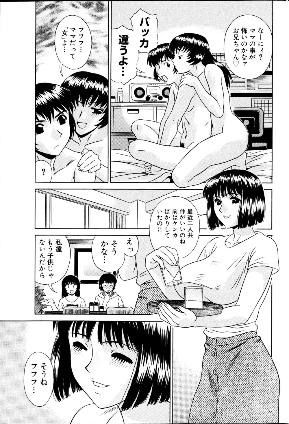 コミックみるくぷりん 2013年7月号 Page.61