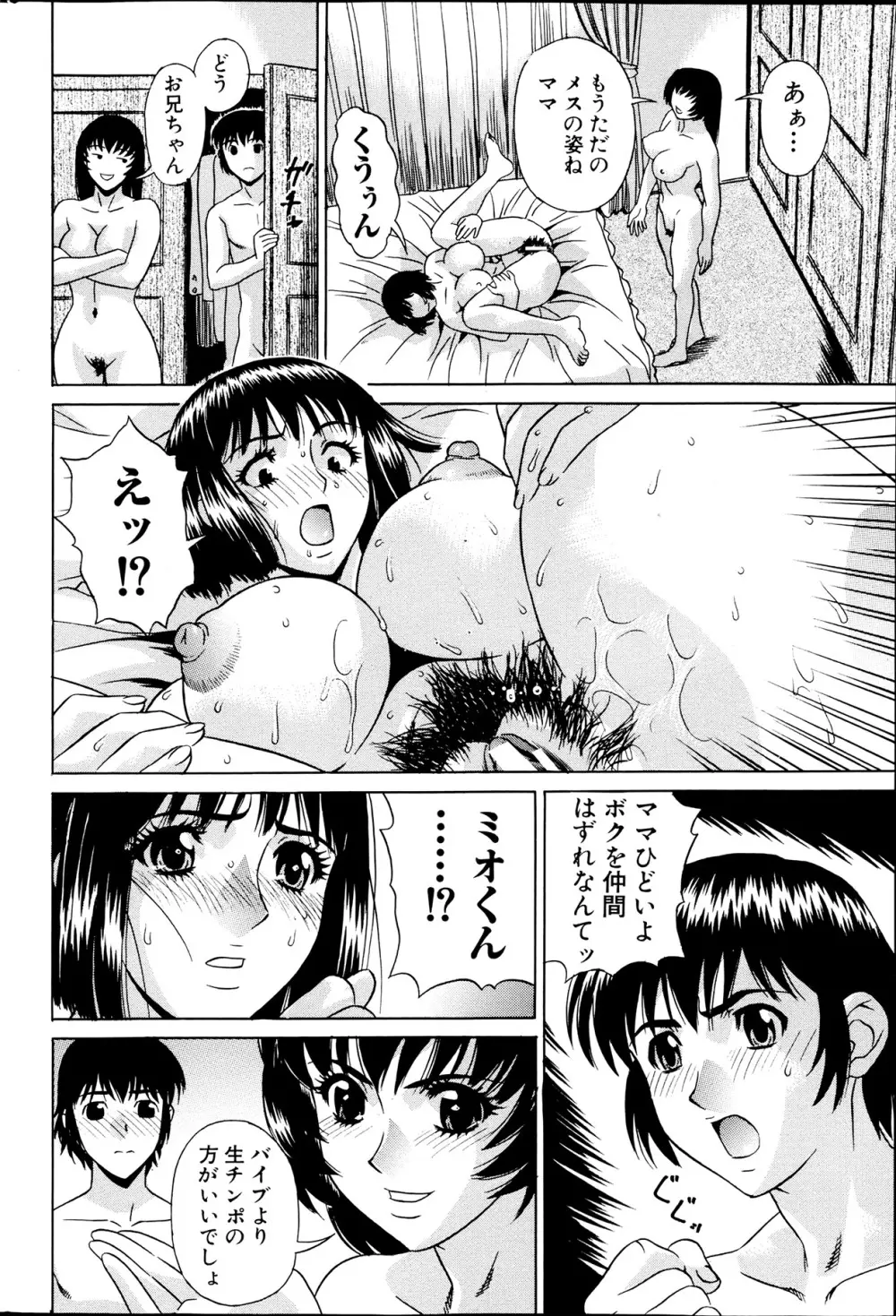 コミックみるくぷりん 2013年7月号 Page.66