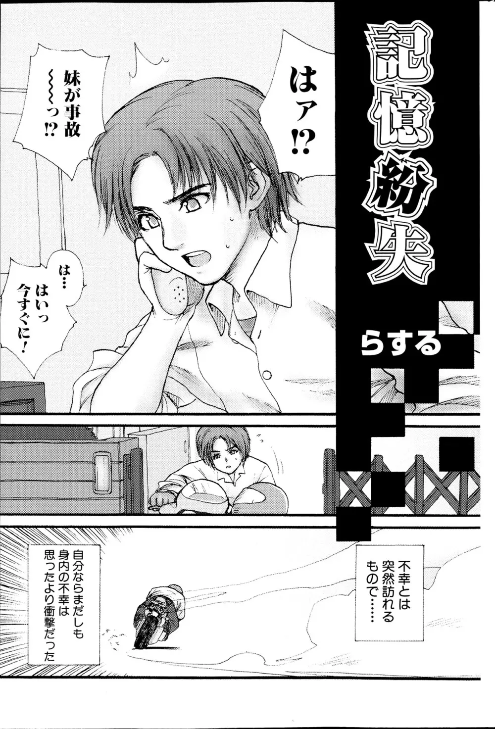 コミックみるくぷりん 2013年7月号 Page.73