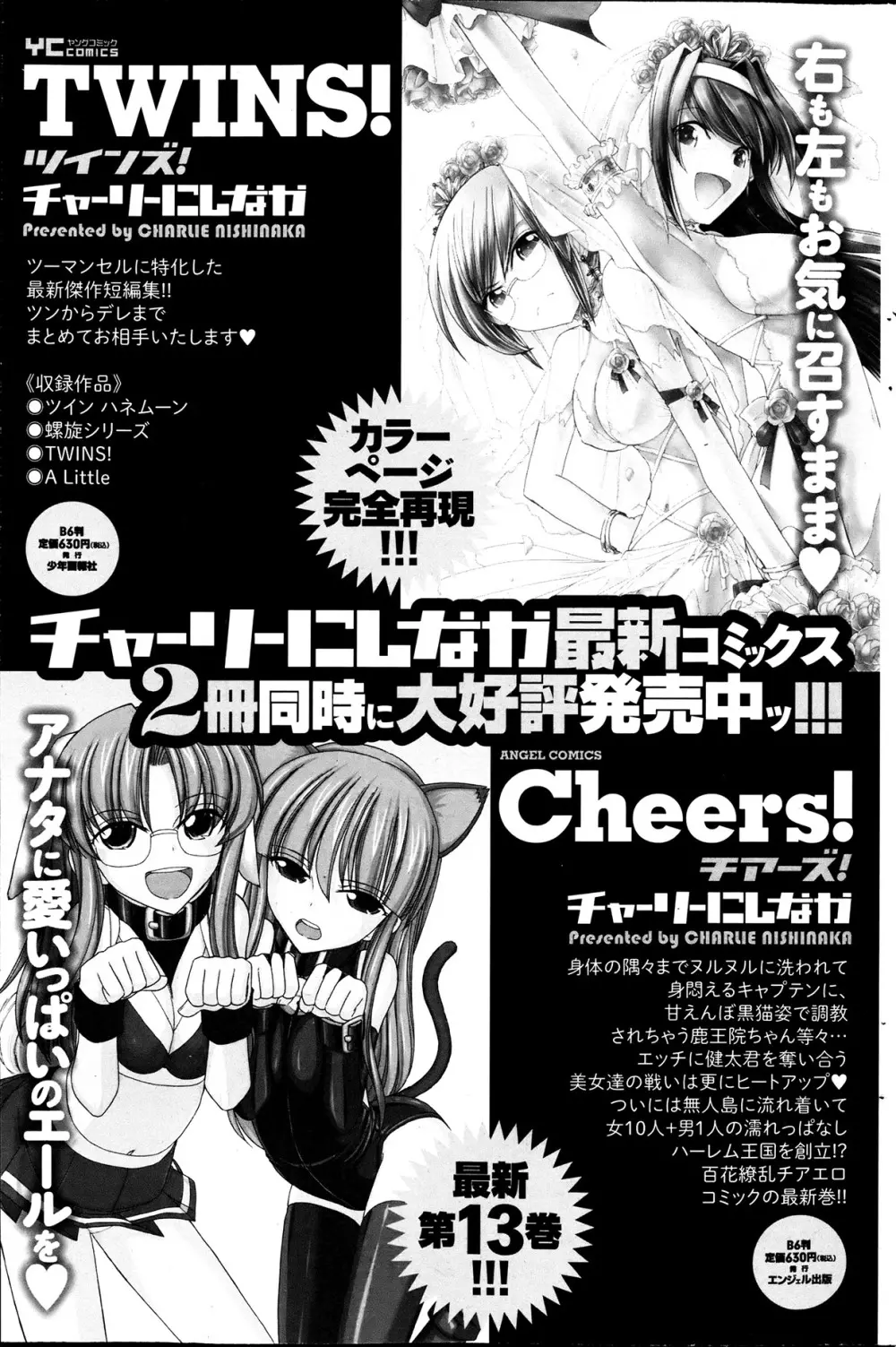 アクションピザッツ HB 2013年6月号 Page.150