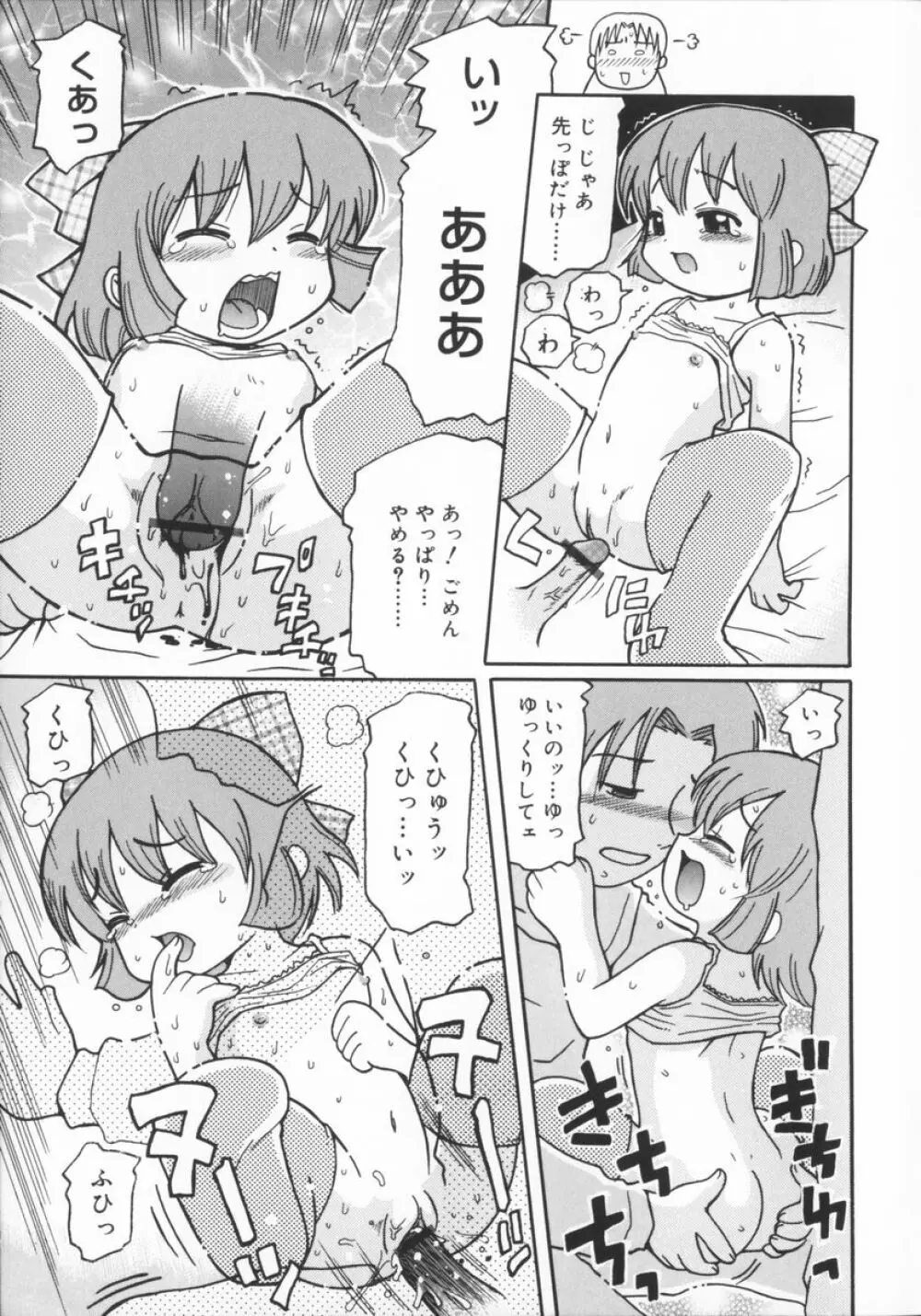 座敷娘 Page.122