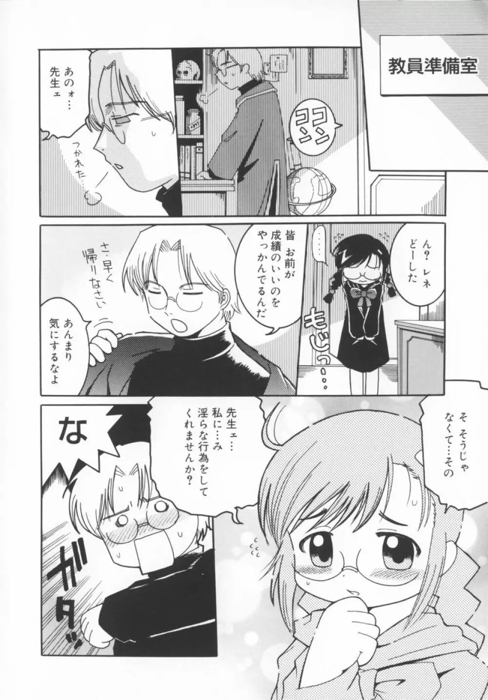 座敷娘 Page.127