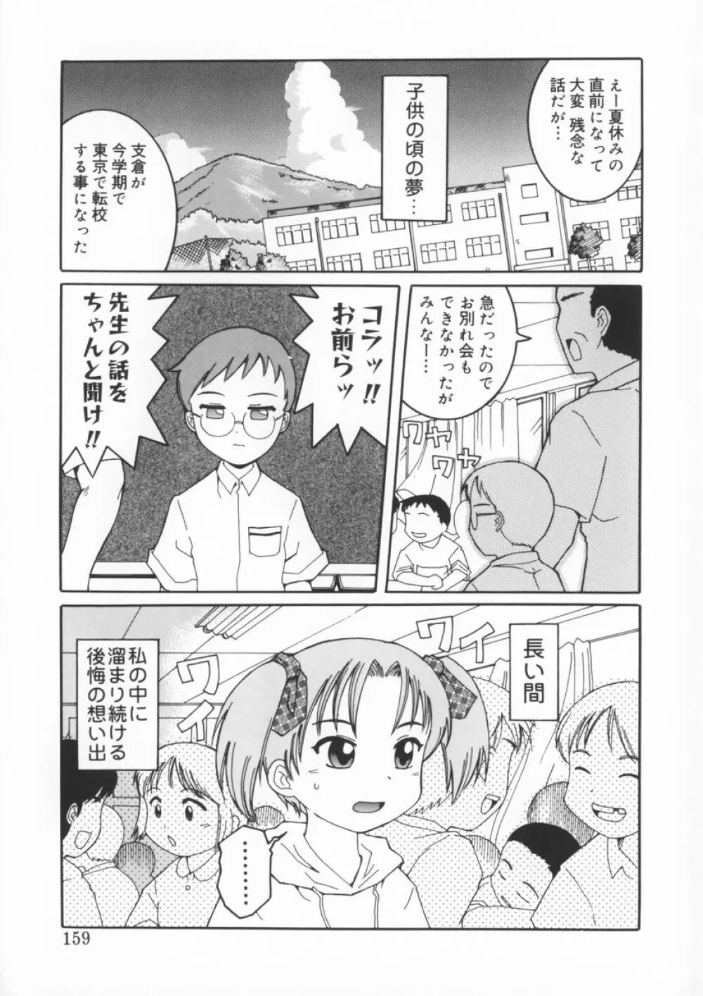 座敷娘 Page.160