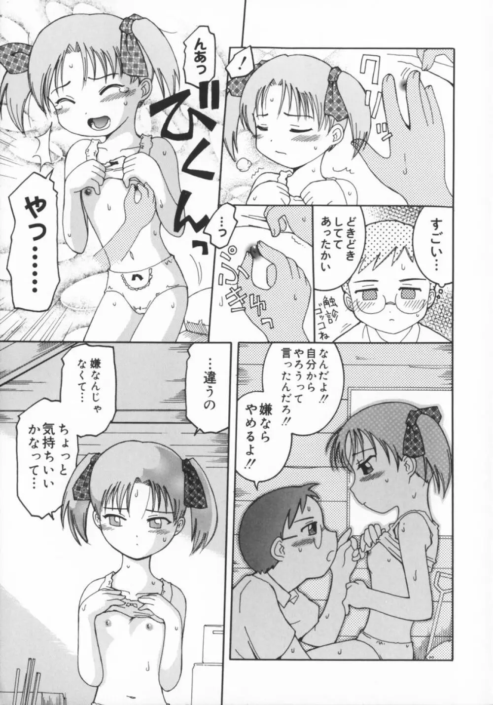 座敷娘 Page.164