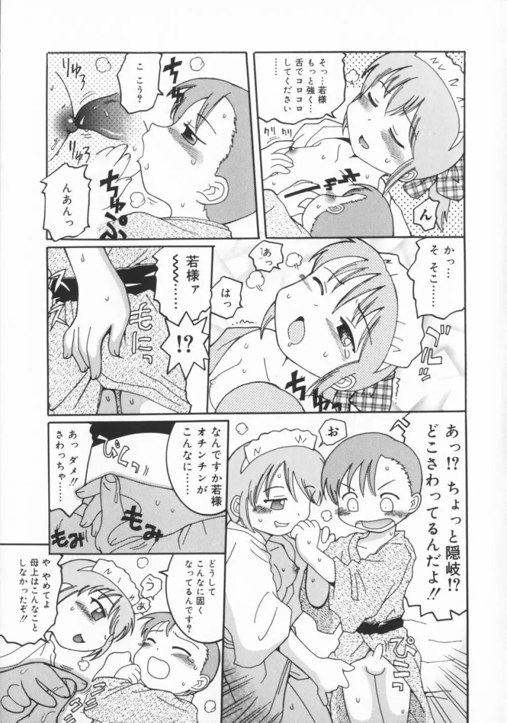 座敷娘 Page.178