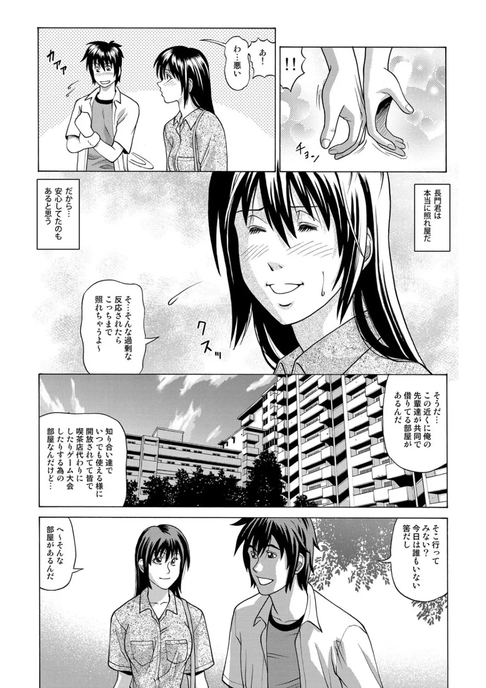 コミックマグナム Vol.52 Page.152