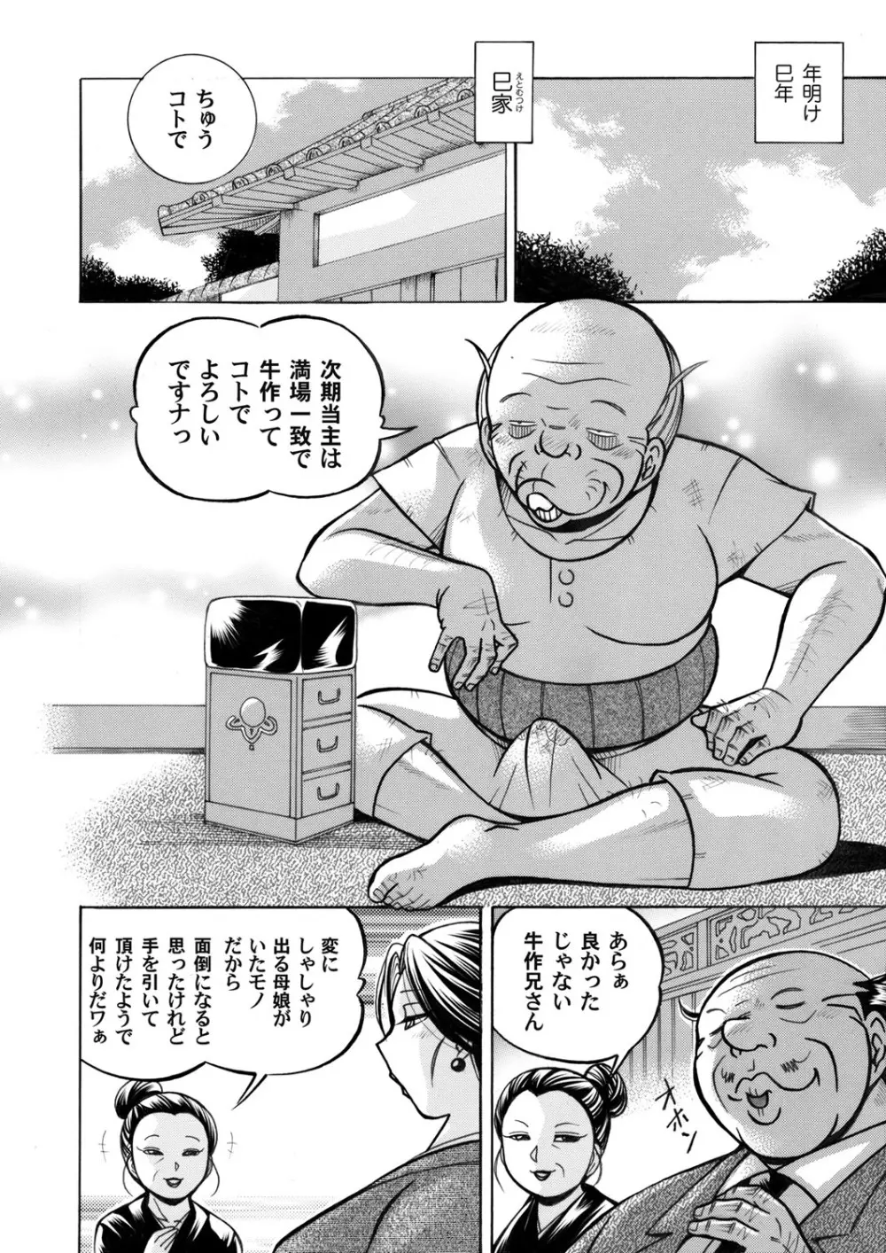 コミックマグナム Vol.52 Page.3