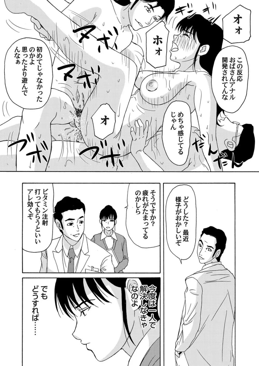 コミックマグナム Vol.52 Page.36