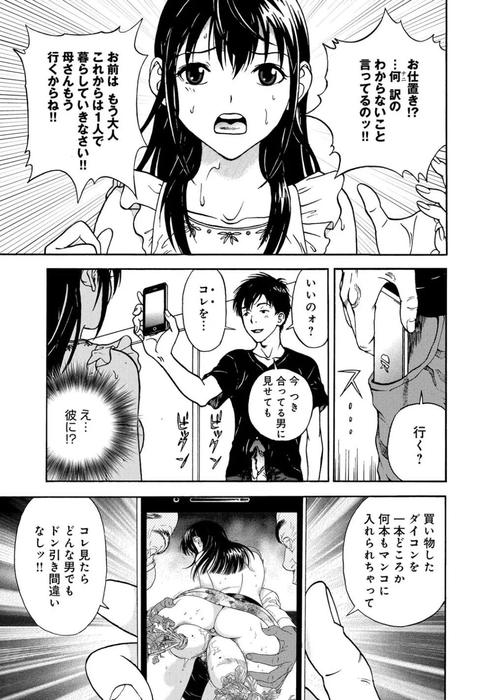 コミックマグナム Vol.52 Page.54