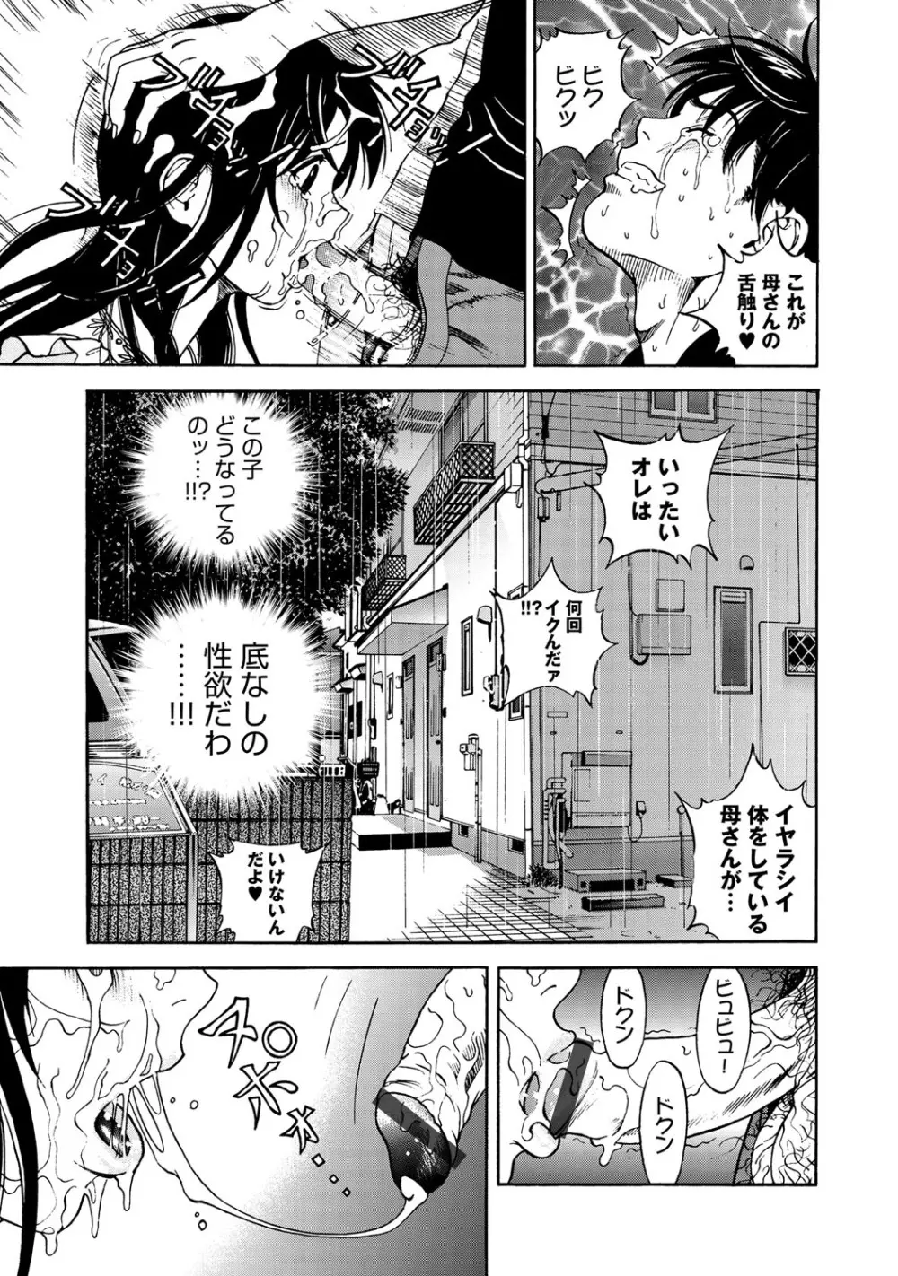 コミックマグナム Vol.52 Page.62