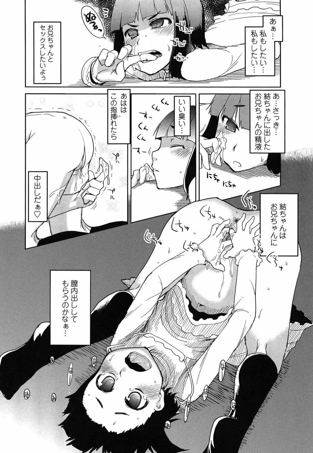 おいしいお肉の召し上がり方 Page.102