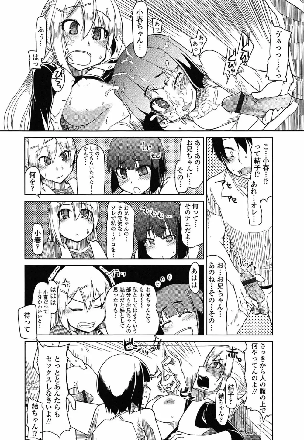 おいしいお肉の召し上がり方 Page.104