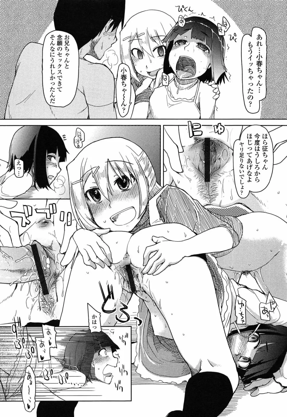 おいしいお肉の召し上がり方 Page.107