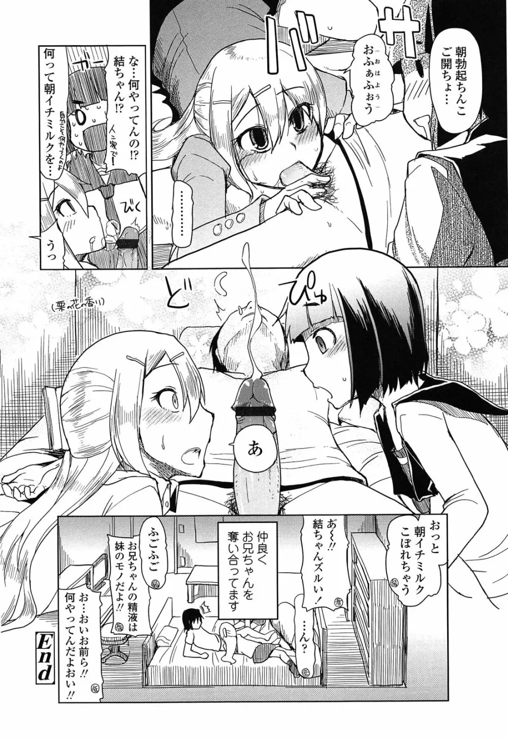 おいしいお肉の召し上がり方 Page.112