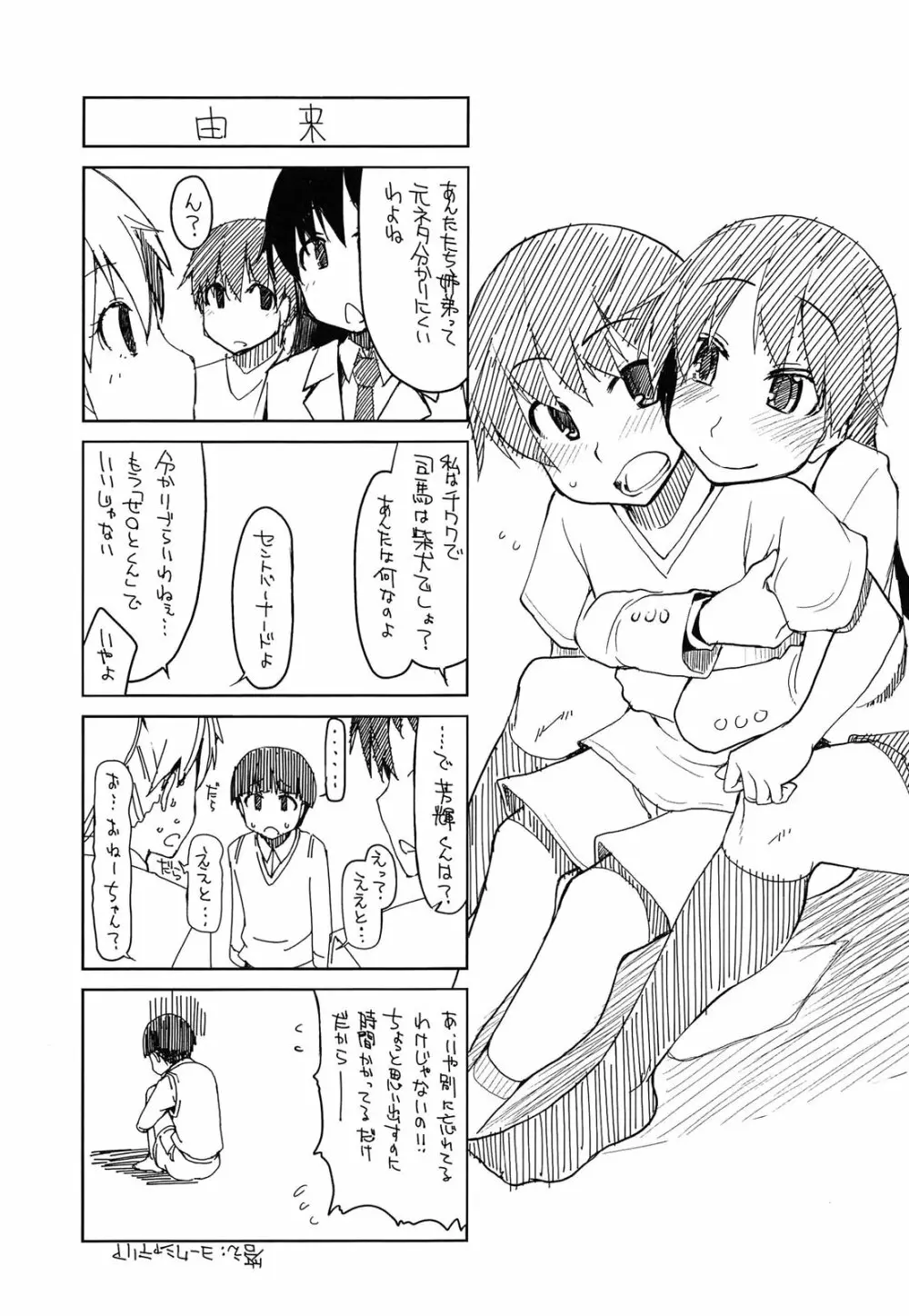 おいしいお肉の召し上がり方 Page.113