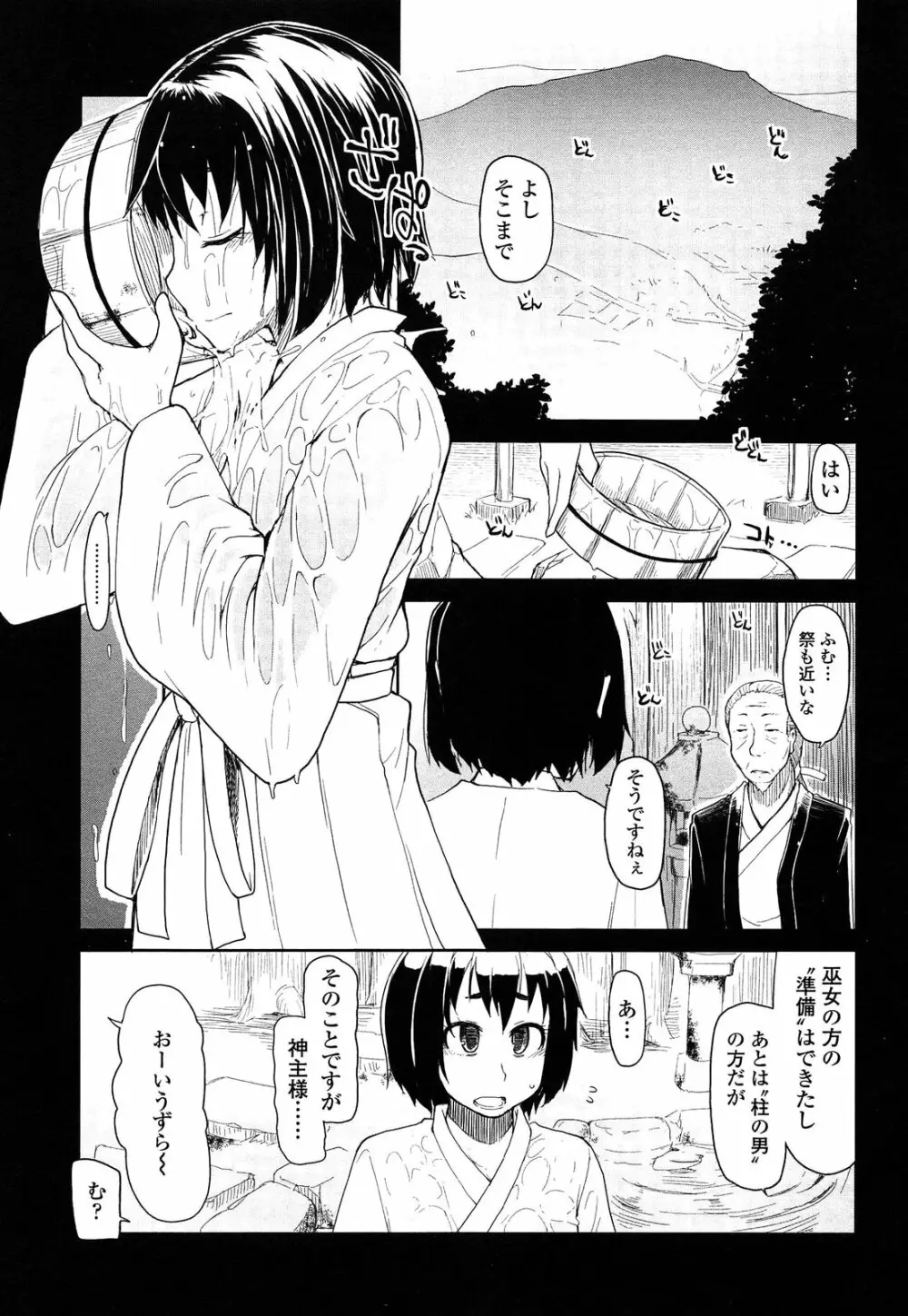 おいしいお肉の召し上がり方 Page.115