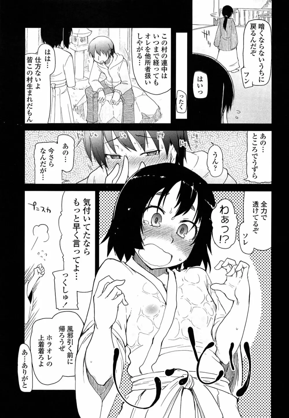 おいしいお肉の召し上がり方 Page.117