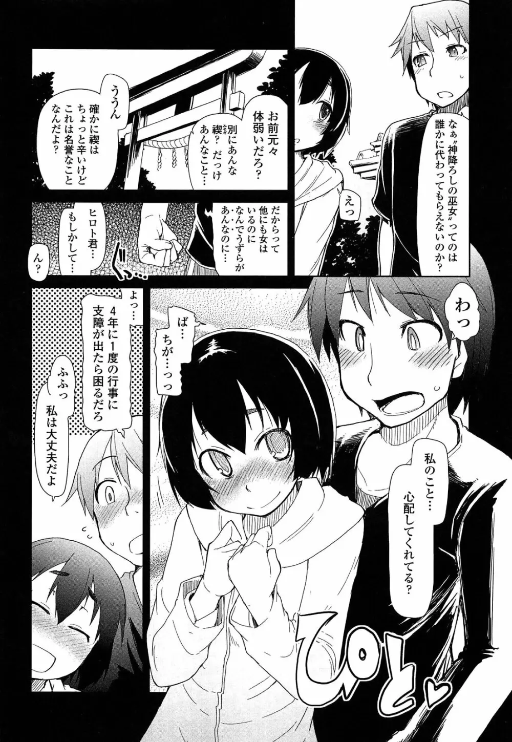 おいしいお肉の召し上がり方 Page.118