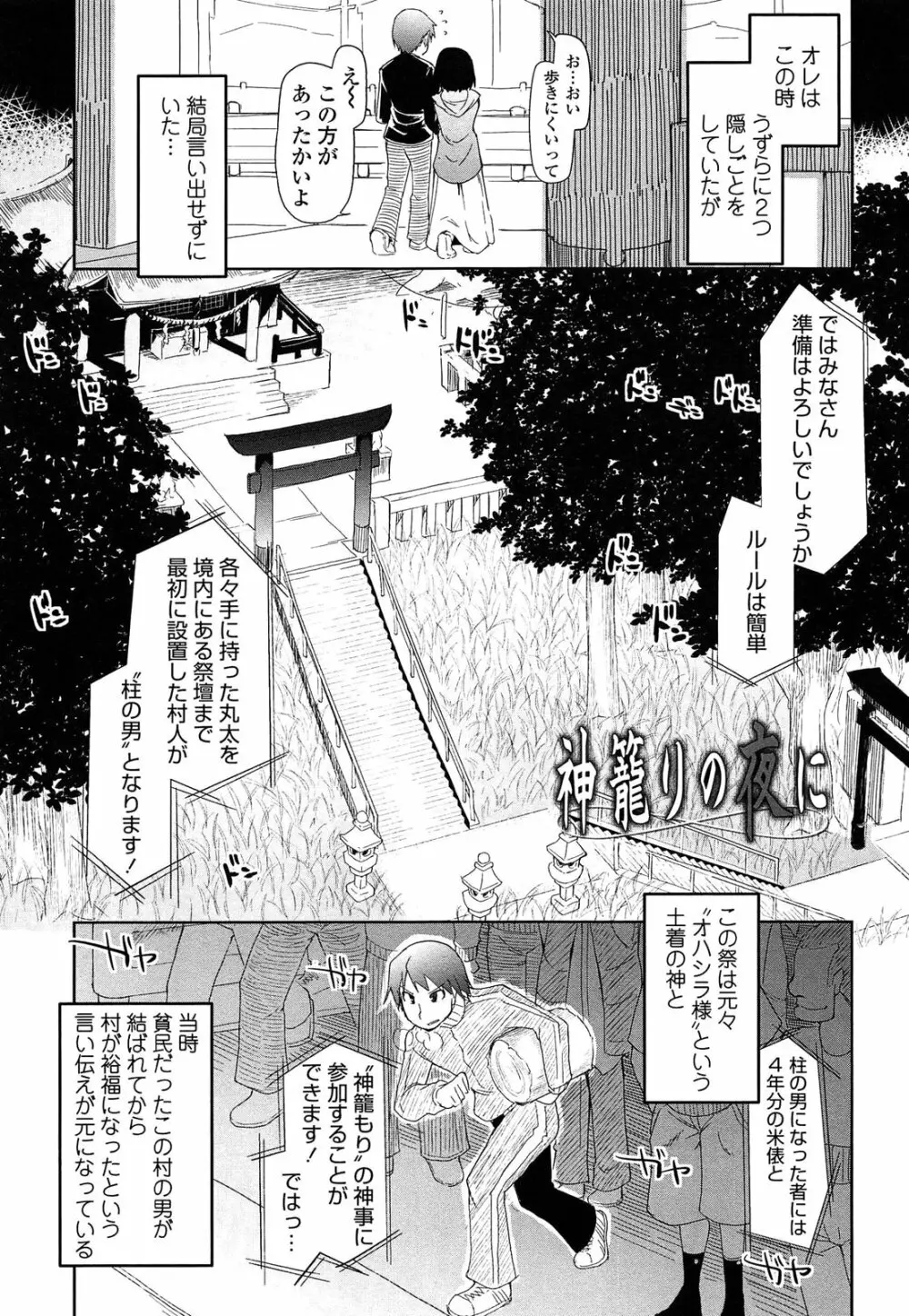 おいしいお肉の召し上がり方 Page.119