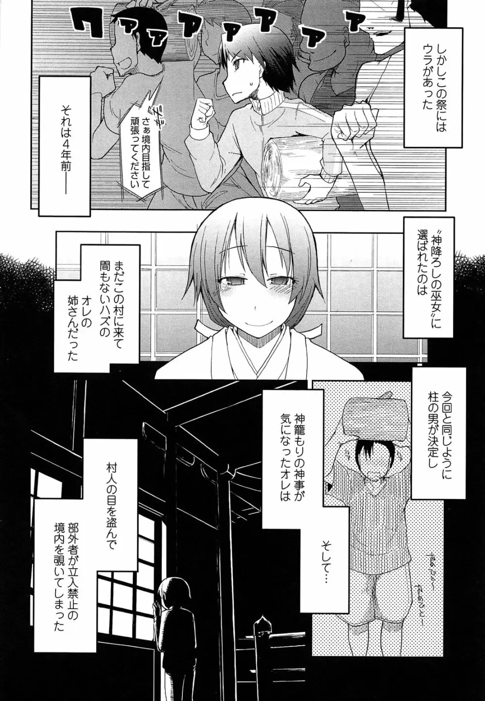 おいしいお肉の召し上がり方 Page.120