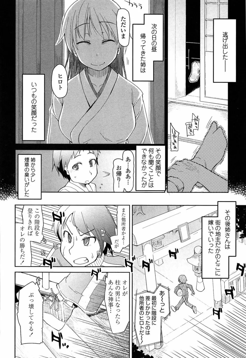 おいしいお肉の召し上がり方 Page.122