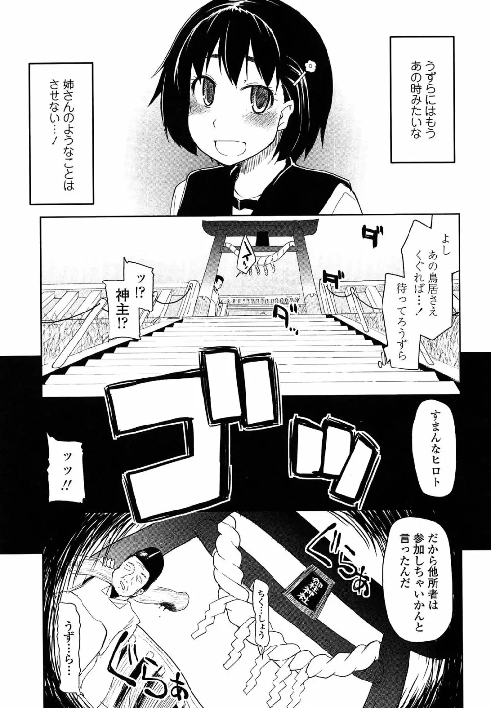 おいしいお肉の召し上がり方 Page.123