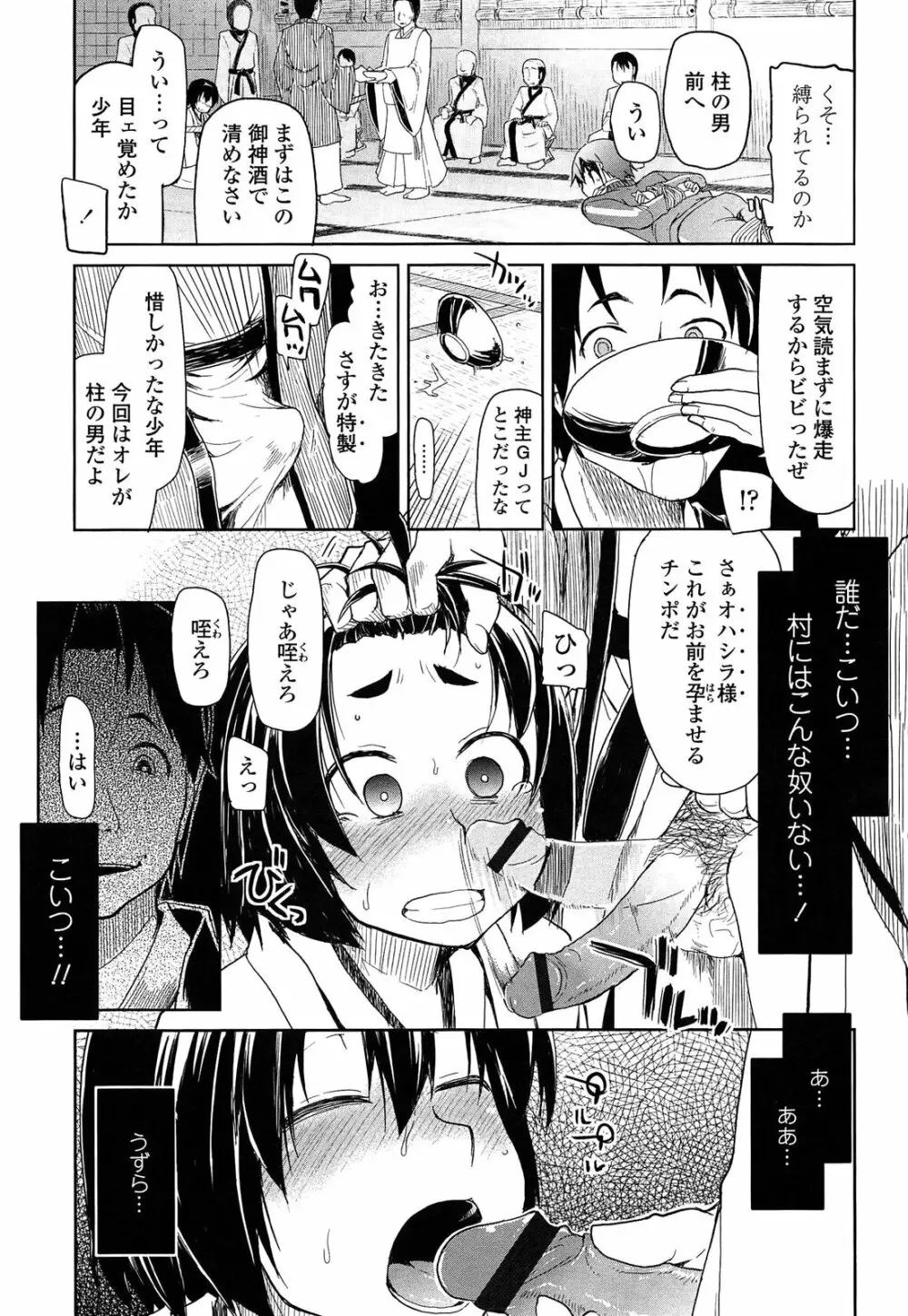 おいしいお肉の召し上がり方 Page.125