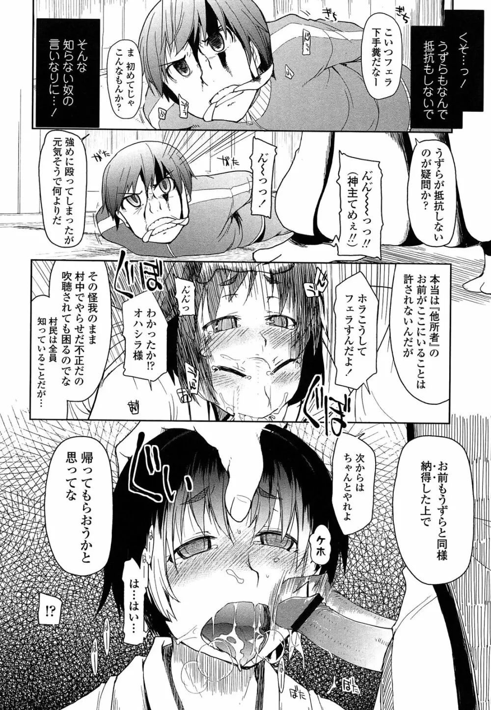 おいしいお肉の召し上がり方 Page.126