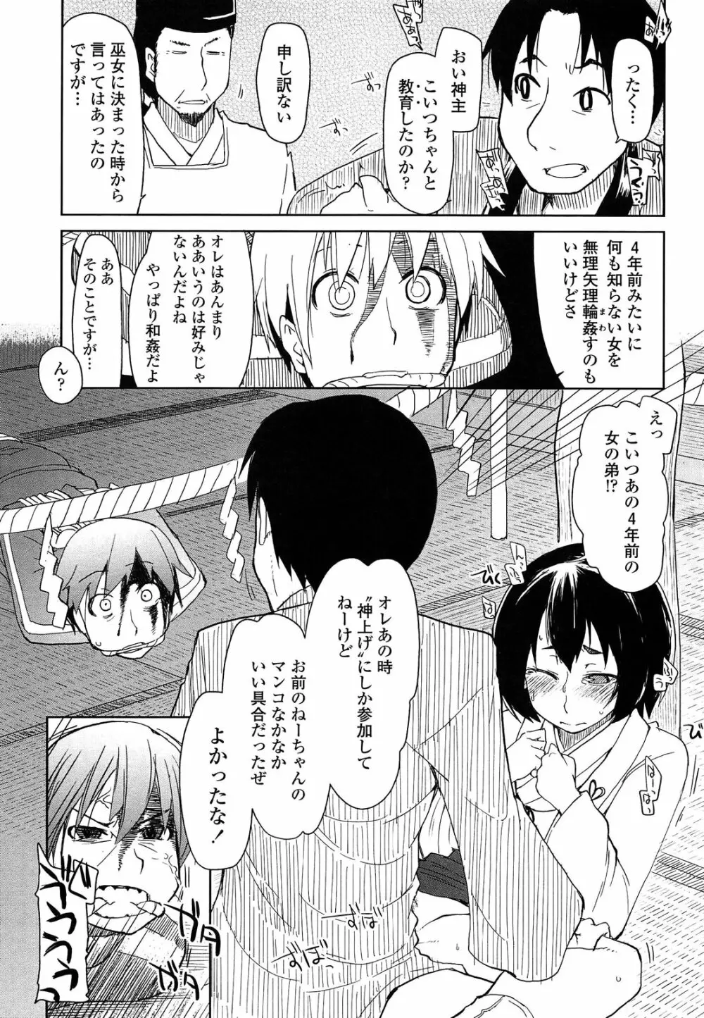 おいしいお肉の召し上がり方 Page.129