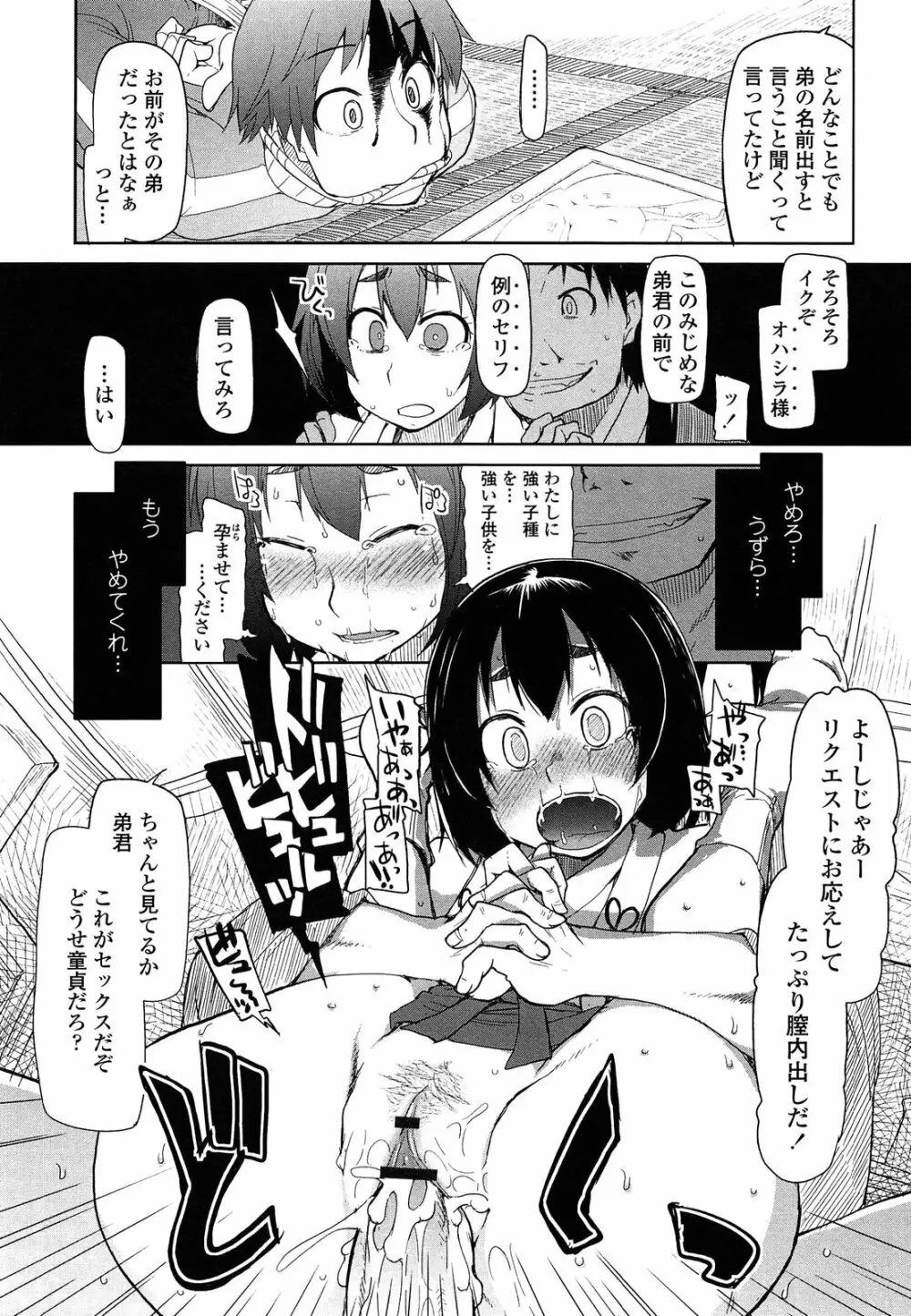 おいしいお肉の召し上がり方 Page.131