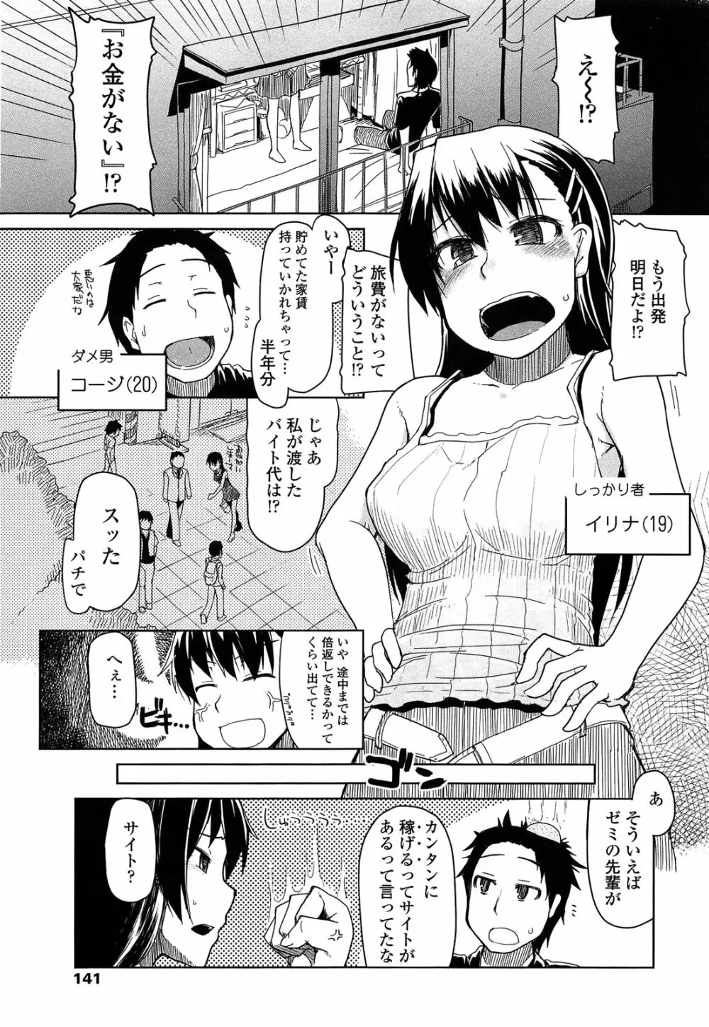 おいしいお肉の召し上がり方 Page.141