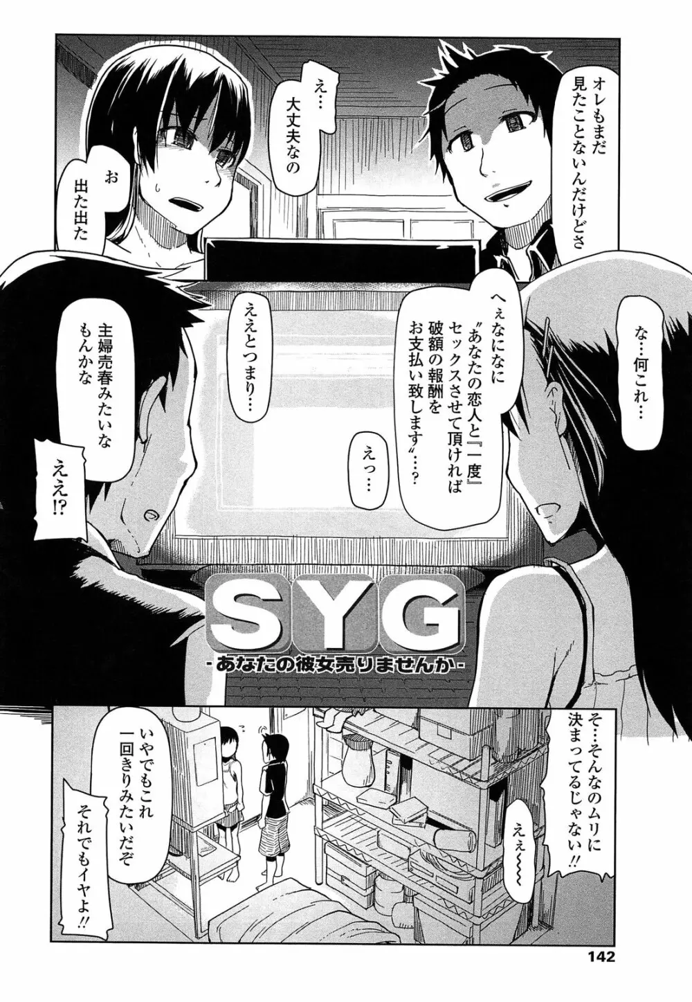 おいしいお肉の召し上がり方 Page.142