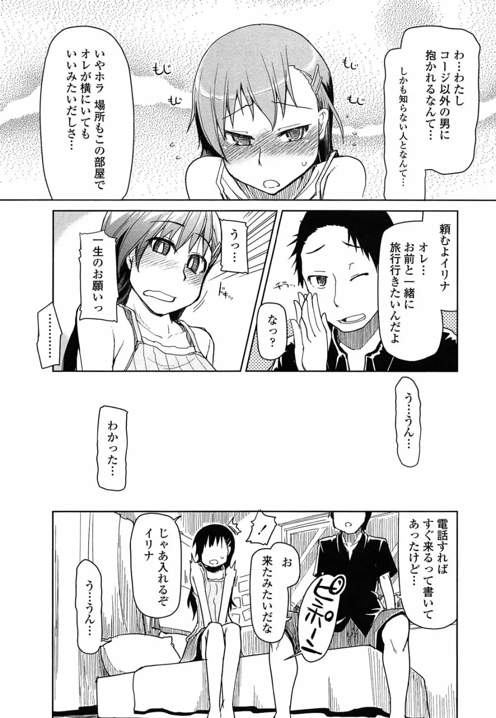 おいしいお肉の召し上がり方 Page.143