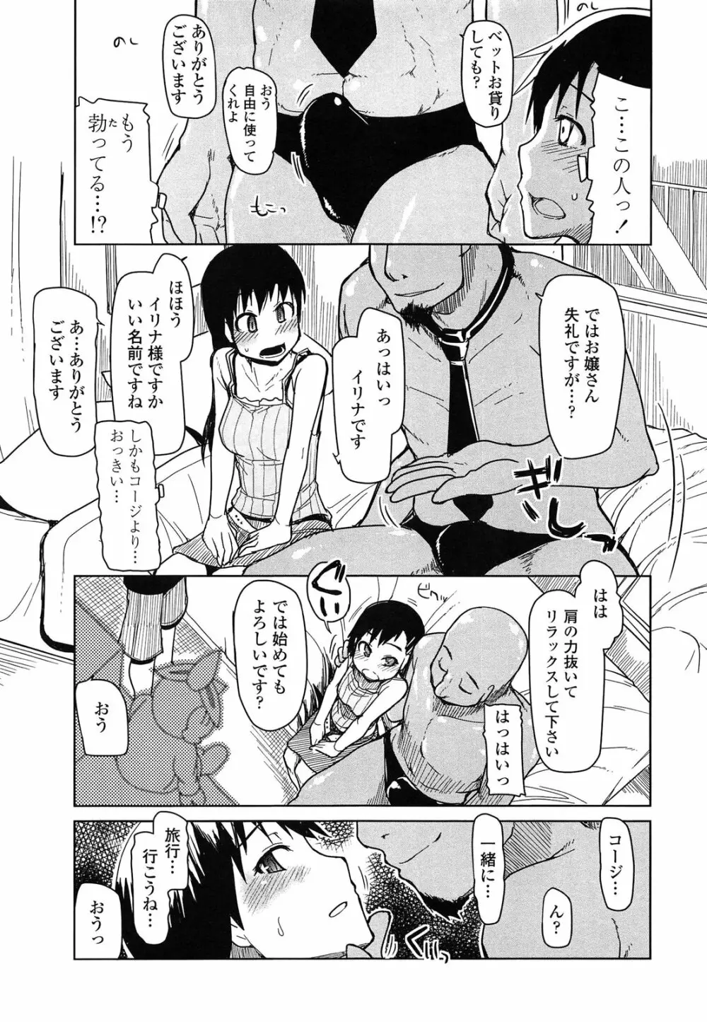 おいしいお肉の召し上がり方 Page.145