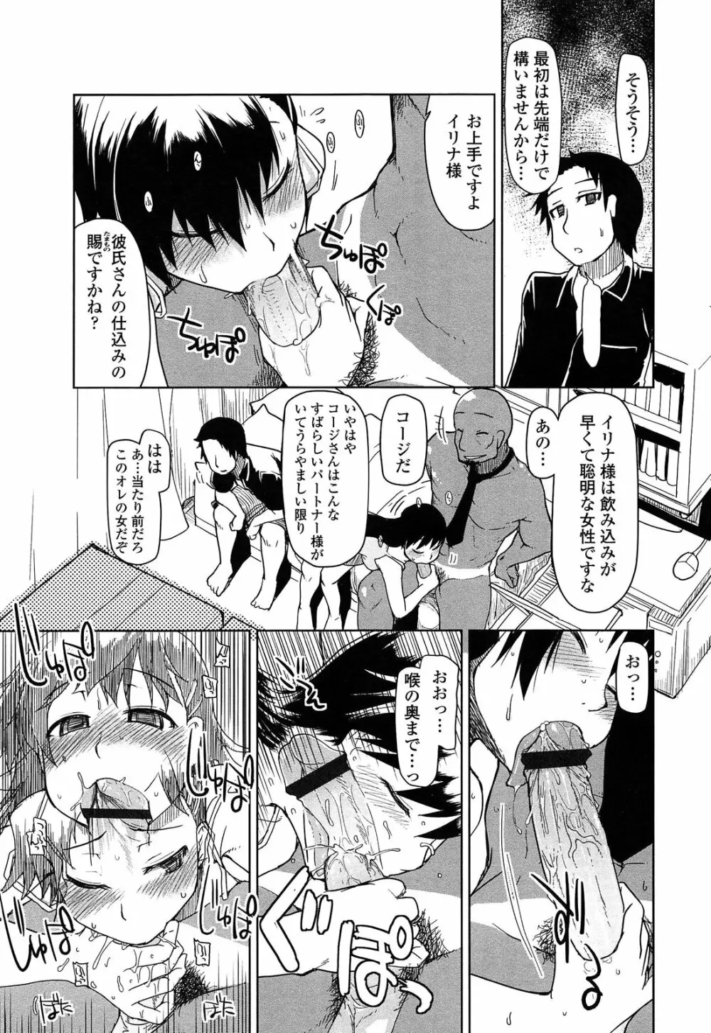 おいしいお肉の召し上がり方 Page.147